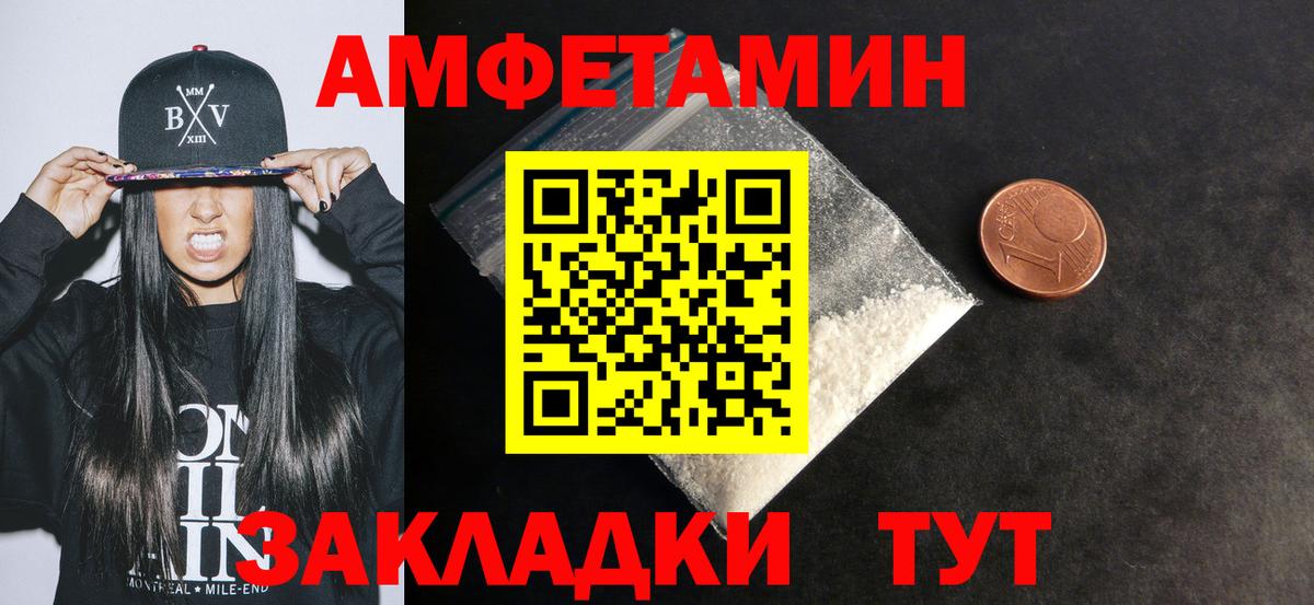 Amphetamine  Вход с VPN  Киржач  Амфетамин Розовый 