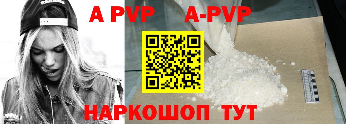 Alpha-PVP СК КРИС Киржач