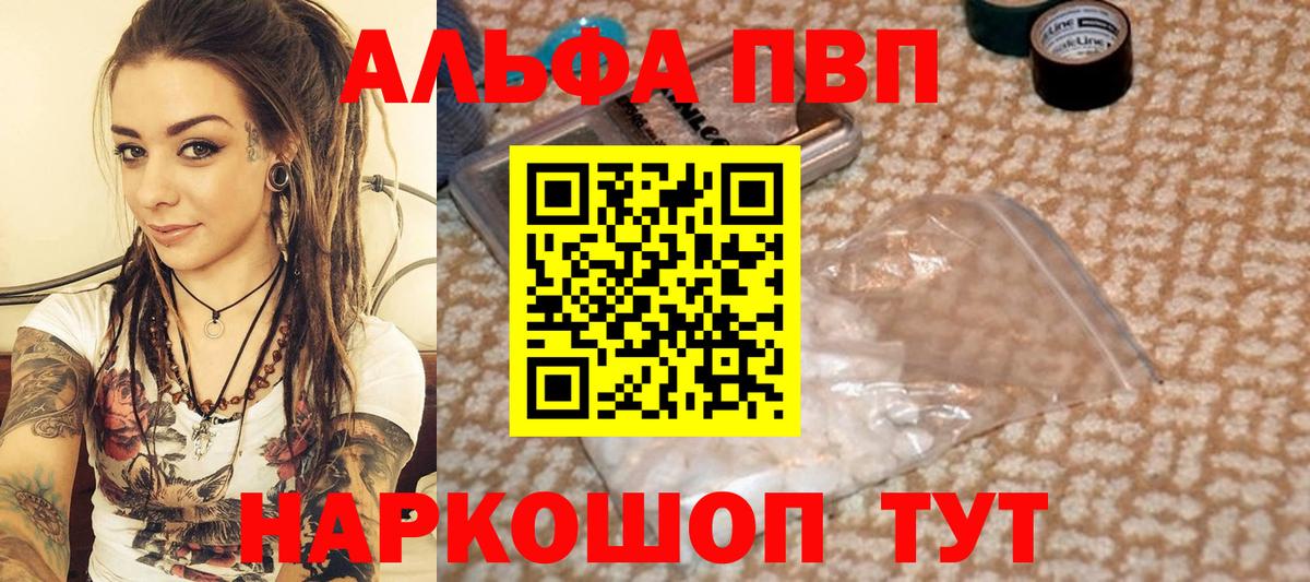Киржач  A-PVP Crystall  А ПВП  Вход с VPN 