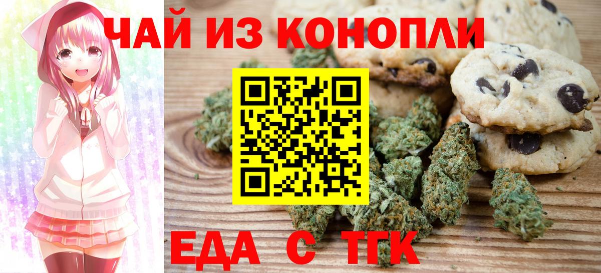 Киржач  Cannafood конопля  Вход с VPN 