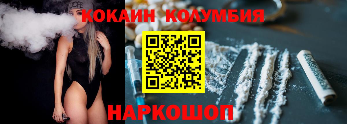 Киржач  КОКАИН 97%  Вход с VPN  COCAIN 98% 