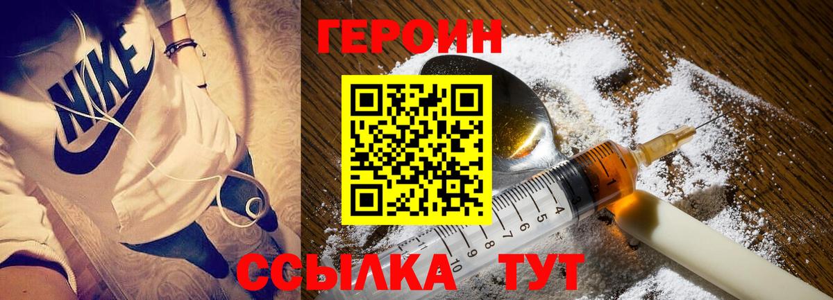 ГЕРОИН герыч  Вход с VPN  Героин  Киржач 