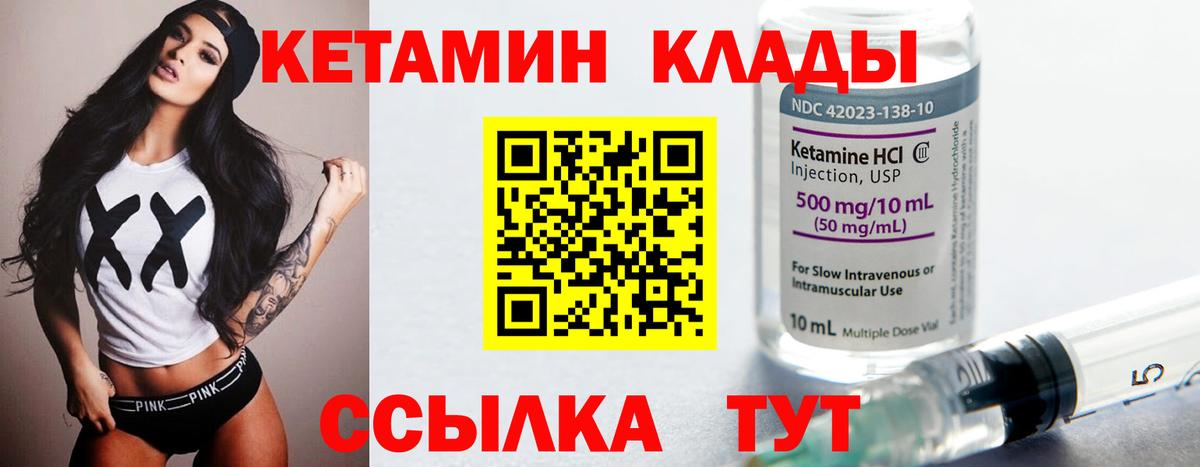КЕТАМИН ketamine  Вход с VPN  Киржач  mega ссылка  КЕТАМИН VHQ 
