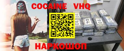 меф VHQ Краснознаменск