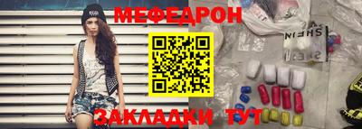 меф VHQ Краснознаменск