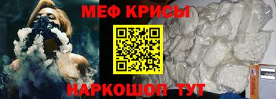 меф VHQ Краснознаменск