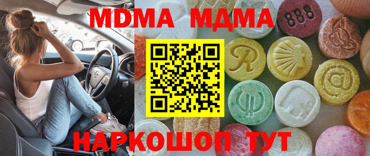 MDMA Molly Киржач