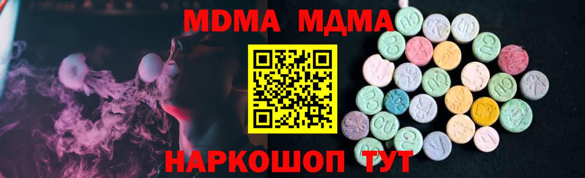 MDMA crystal  Вход с VPN  Киржач  МДМА  МДМА VHQ 