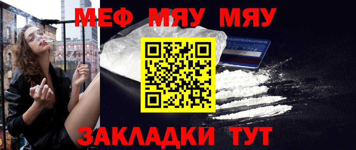 Меф  Киржач