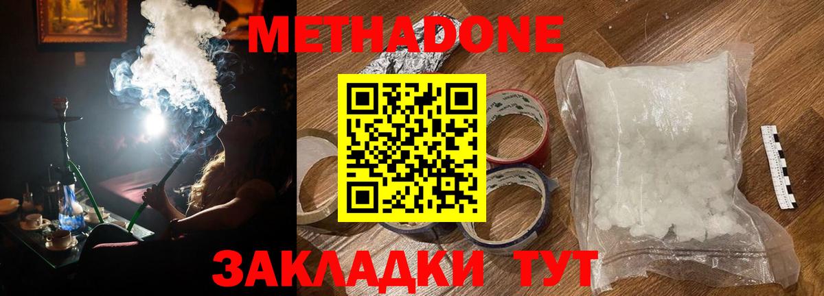 Киржач  МЕТАДОН VHQ  МЕТАДОН белоснежный  Вход с VPN 